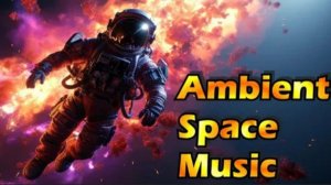 Madzhik Mix-The Space Tourist(Electro space ambient) Сильная, Мощная Музыка