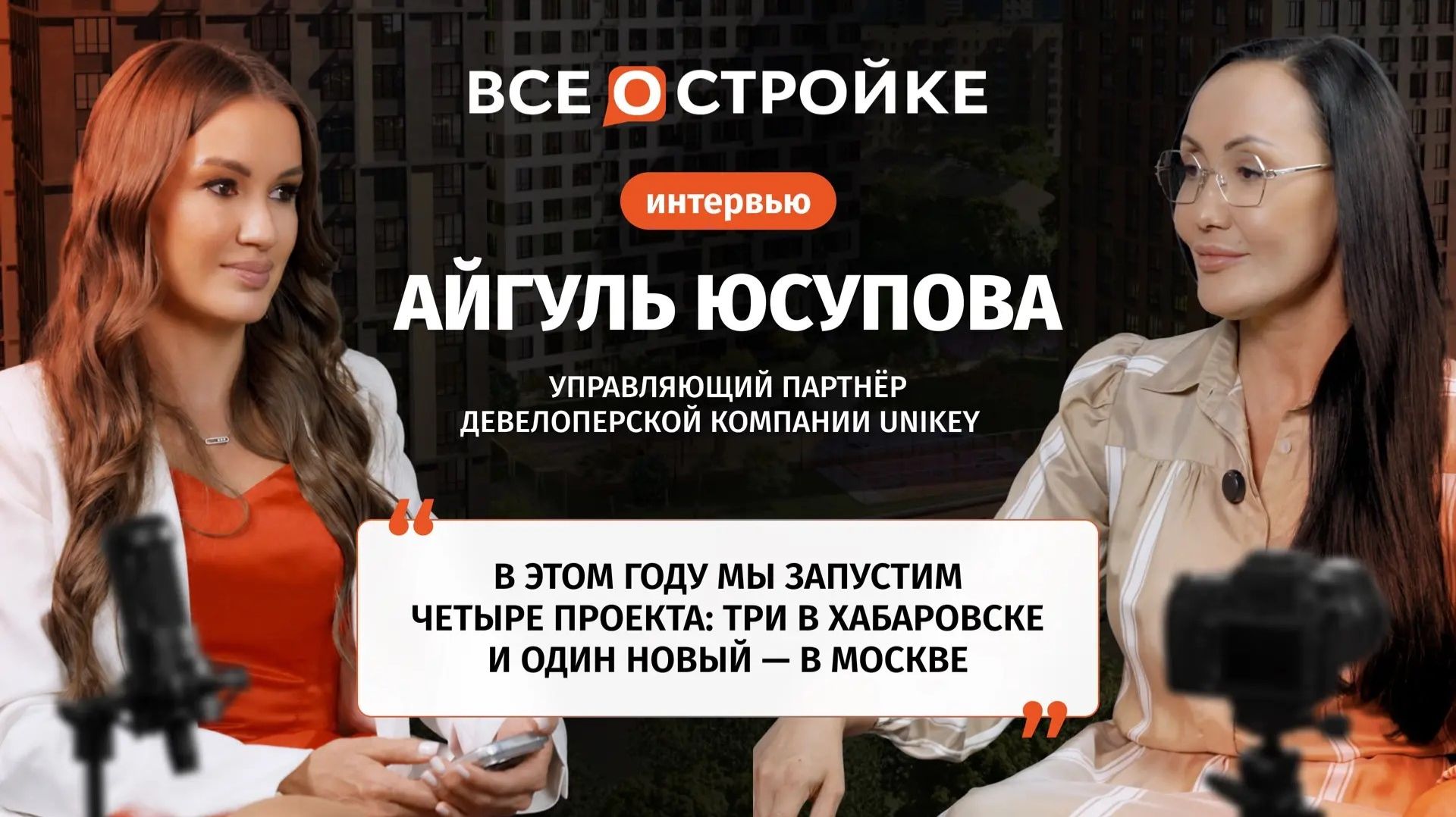Айгуль Юсупова: «Статус-кво не существует — есть либо развитие, либо деградация» смотреть онлайн