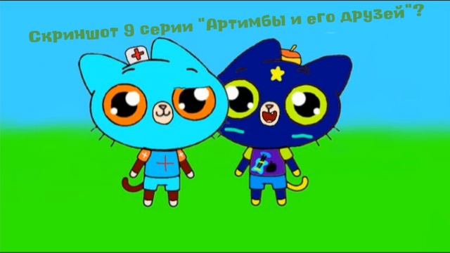 Скоро выйдет 9 серия 