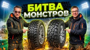 Битва монстров: Cordiant Off Road 1 против Off Road 2! Какую выбрать?