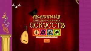 АЗИ. Музыка. Балалайка