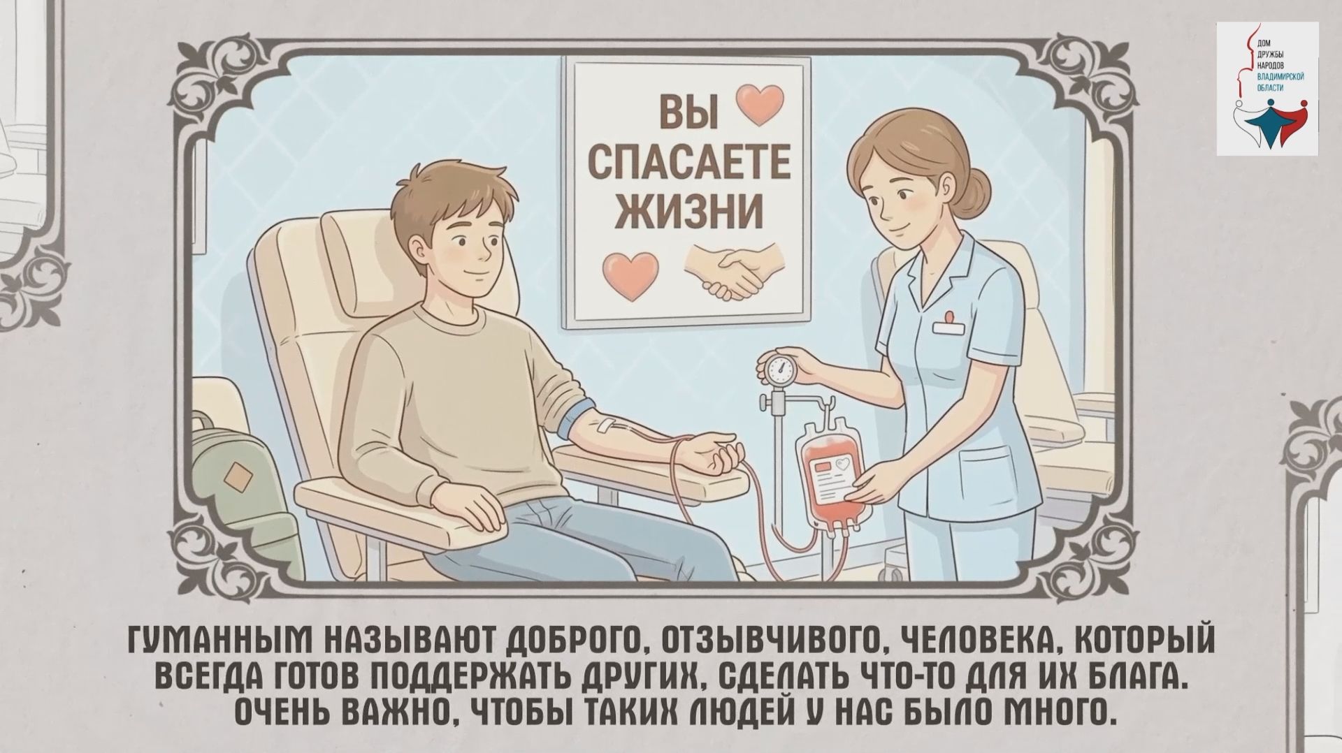 17 ценностей | Гуманизм