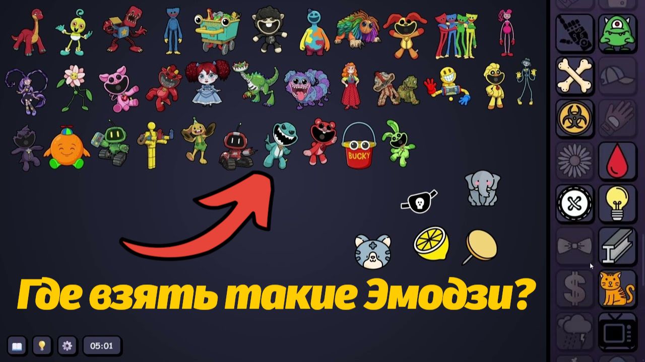 Poppy Playtime но это эмодзи! Сделай сам от Toy Hunter TV и Buggy Huggy на русском смотреть онлайн