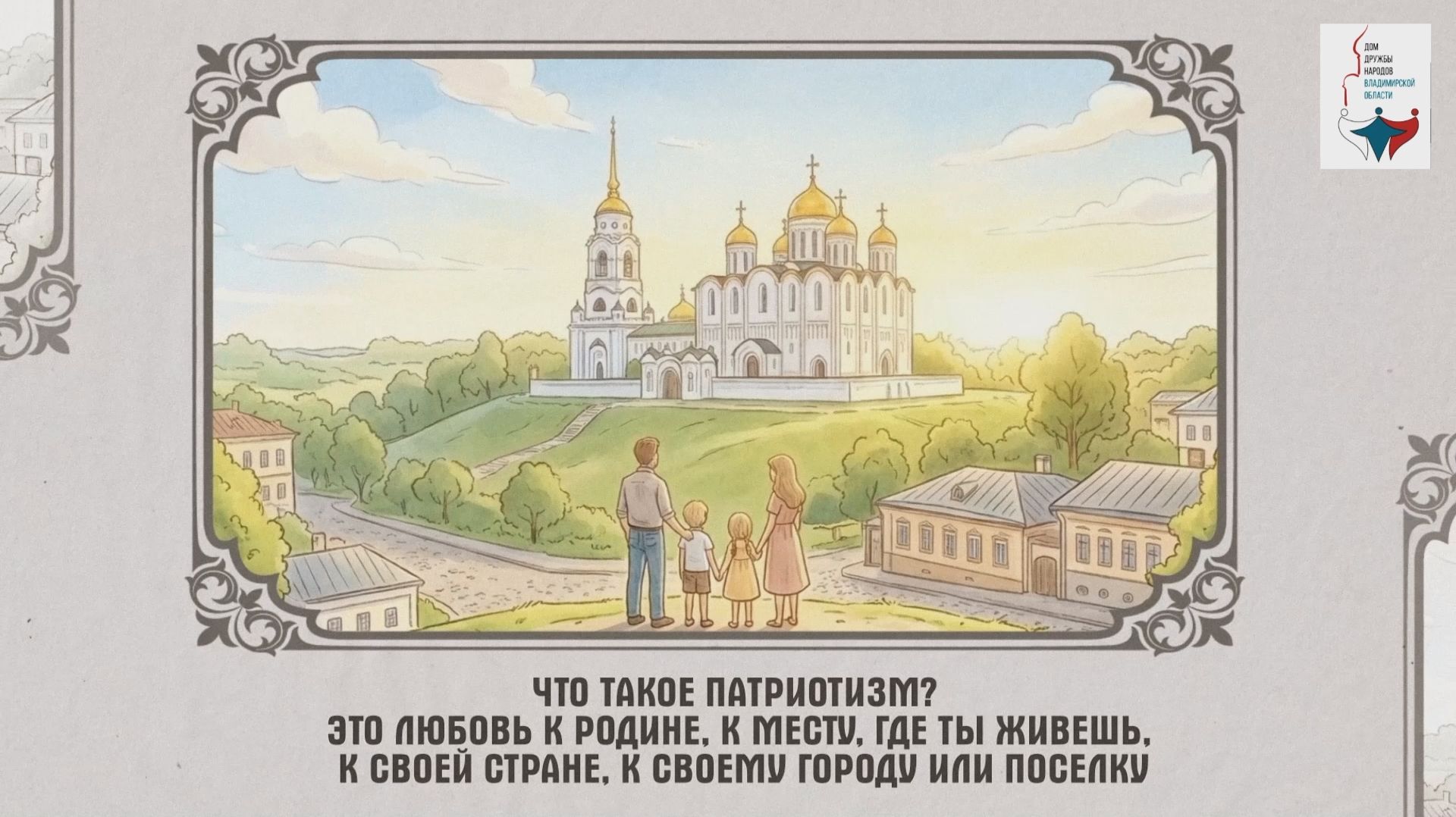 17 ценностей | Патриотизм