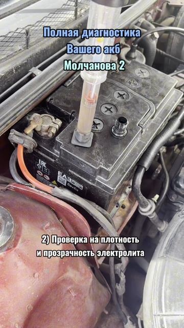 🔋 ПОЛНАЯ ДИАГНОСТИКА АККУМУЛЯТОРА ЗА 15 МИНУТ!