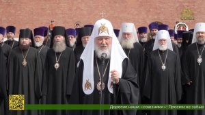Возложение венка от Русской Православной Церкви к могиле Неизвестного солдата
