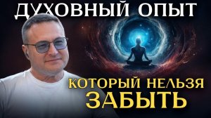 Больше никакие медитации не нужны, только эта