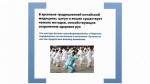 Цигун- Даоинь для Позвоночника  3