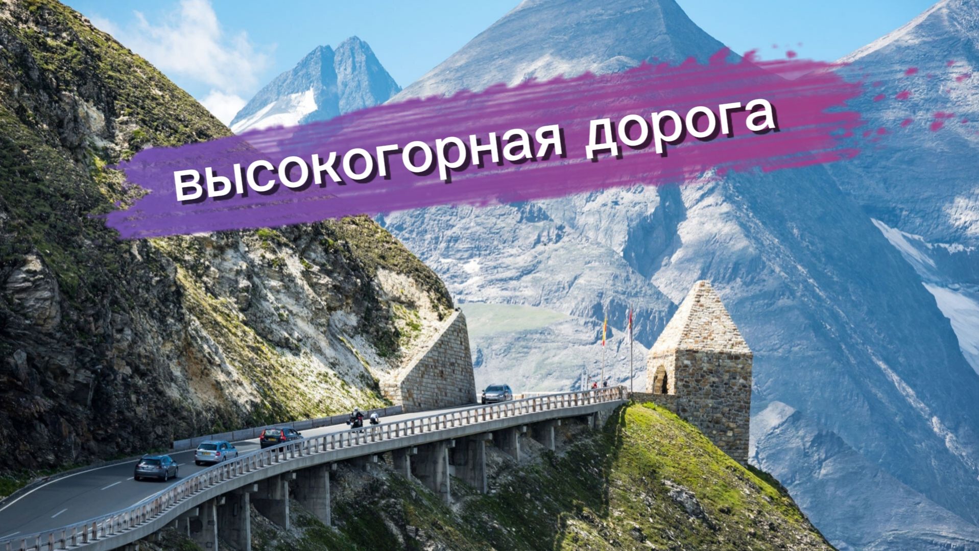 всё о Европе