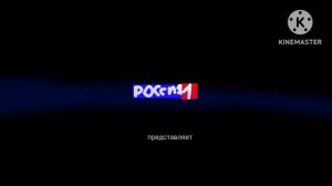 Заставка «Россия 1» logo beez kinemaster