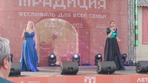 Ольга и Елена Терентьевы (Традиция 2026)