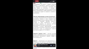 Читаем пдд ч1. Гуру домашки