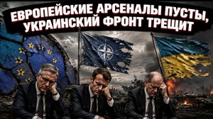 Железный кулак Европы оказался пластмассовым: 40 танков на ходу и пустые арсеналы