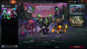 #Dota2 | #ЧУИТС | #SashaSpray