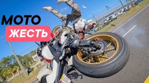 Мото Жесть. Подборка ДТП #78