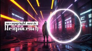 Heйpocemђ - Neon Apocalypse