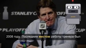 Тренер-рекордсмен Майк Бэбкок возглавил новый клуб в НХЛ