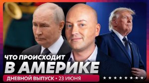 Трамп одобрил удары по России, ситуация на фондовом рынке