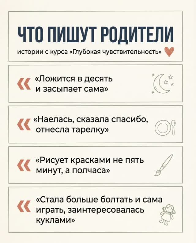 Перемены после наши занятий делают семьи счастливей