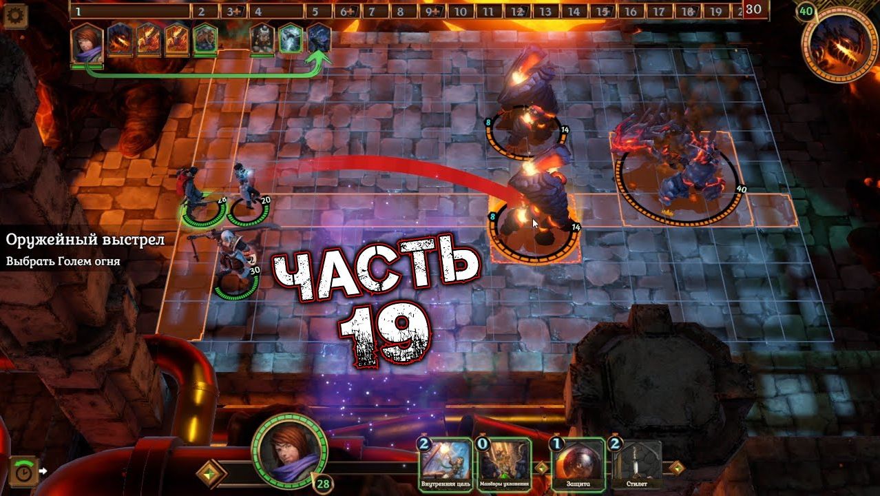 SPELLDRIFTER #19 - Старфолл: Смитстоун (Трубопровод. Логово Огненного Сердца)