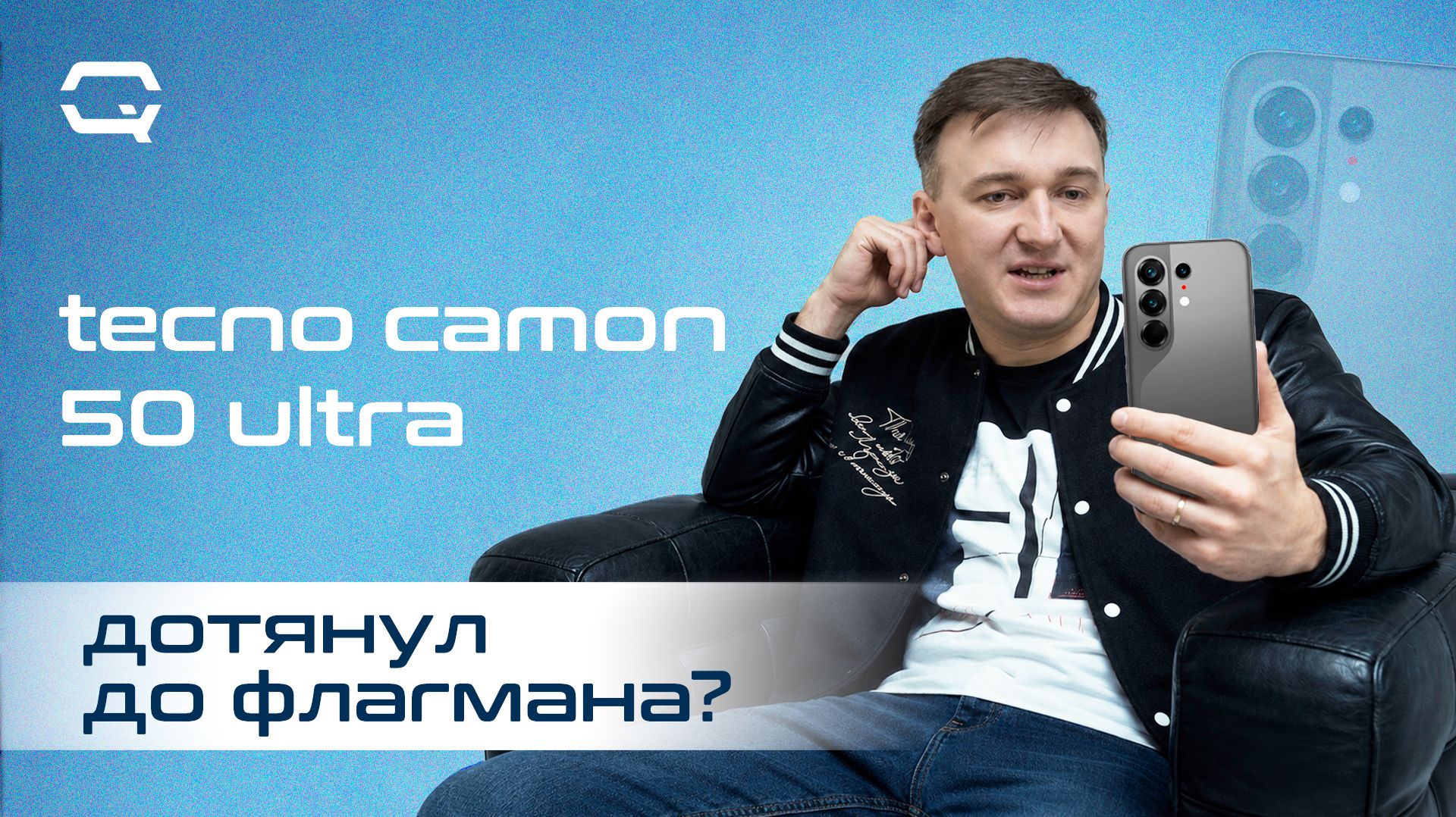 TECNO CAMON 50 Ultra. Не плохой, но... смотреть онлайн
