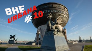 КАК Я В КАЗАНЬ ГОНЯЛ