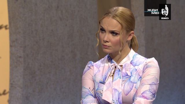 Жди Меня 23.06.2023 смотреть онлайн