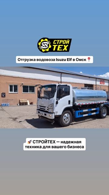 Отгрузка: Спасибо за доверие и выбор нашей компании