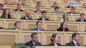 Заседание Палаты молодых законодателей при СФ