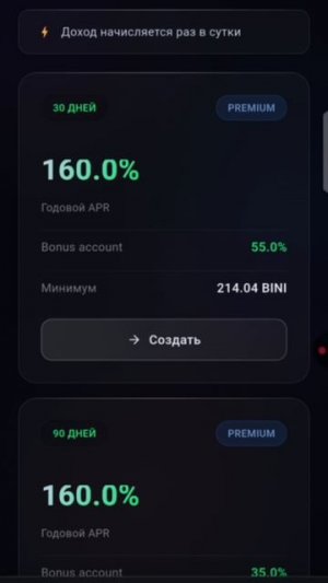 #birgha #криптобиржа #Binibit #investormaster