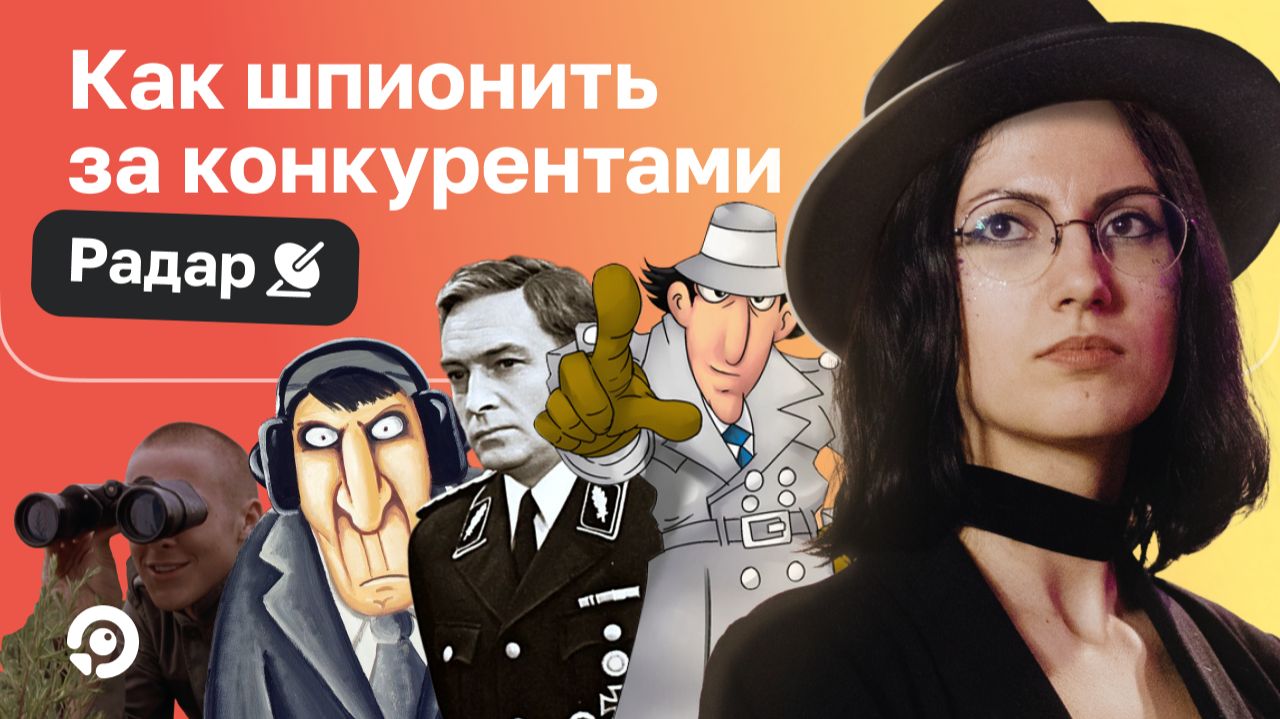 Радар: как настроить, мониторить доступность сайта и отслеживать конкурентов в Топвизоре смотреть онлайн