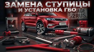 Решили установить ГБО и так немного о планах