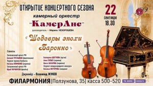 Музыкально-литературный спектакль-концерт «Ностальгия по Настоящему».