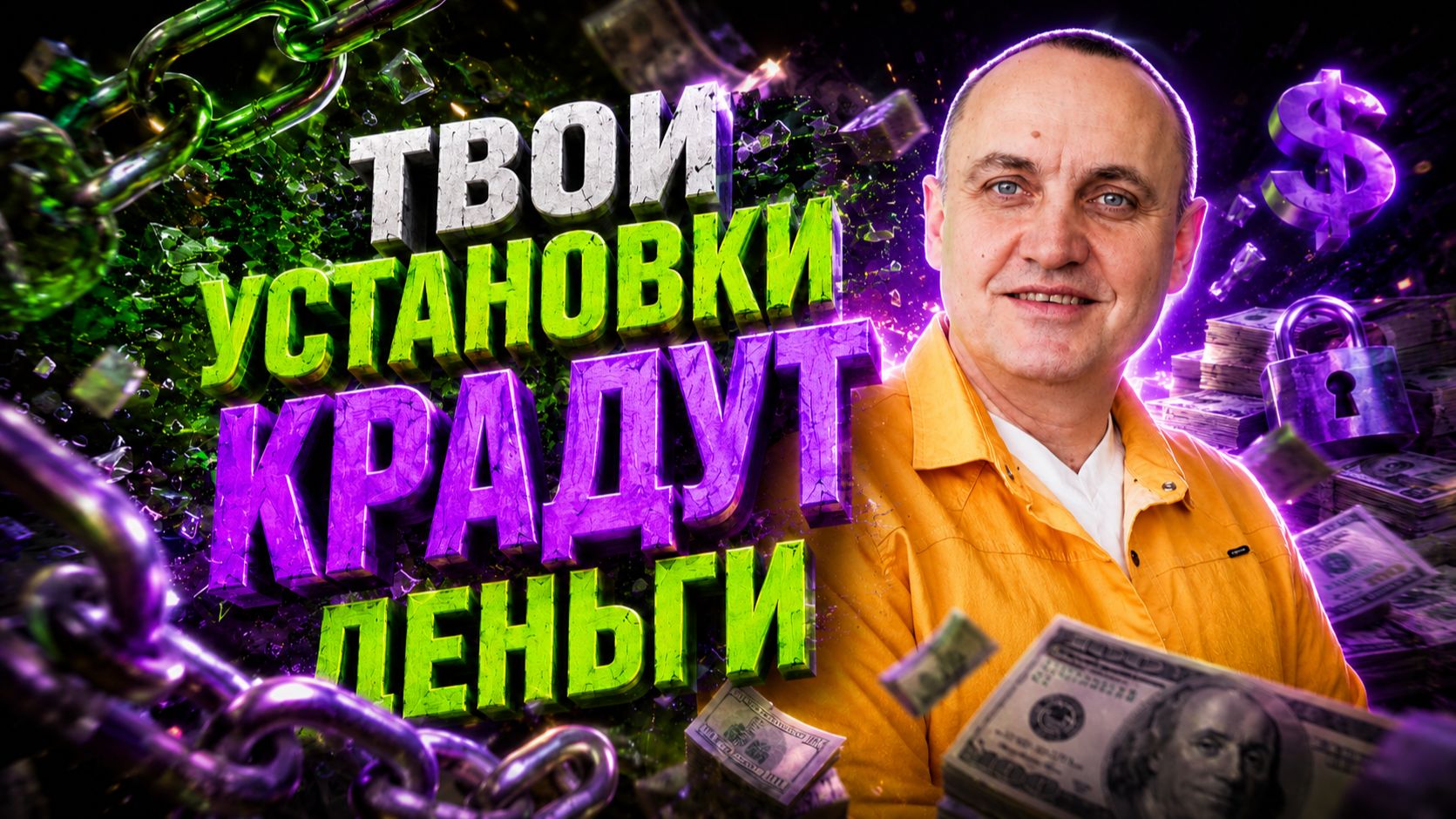 ПЕРЕПРОГРАММИРУЙ МОЗГ НА БОГАТСТВО. СКРЫТЫЕ МЕХАНИЗМЫ ПОДСОЗНАНИЯ
