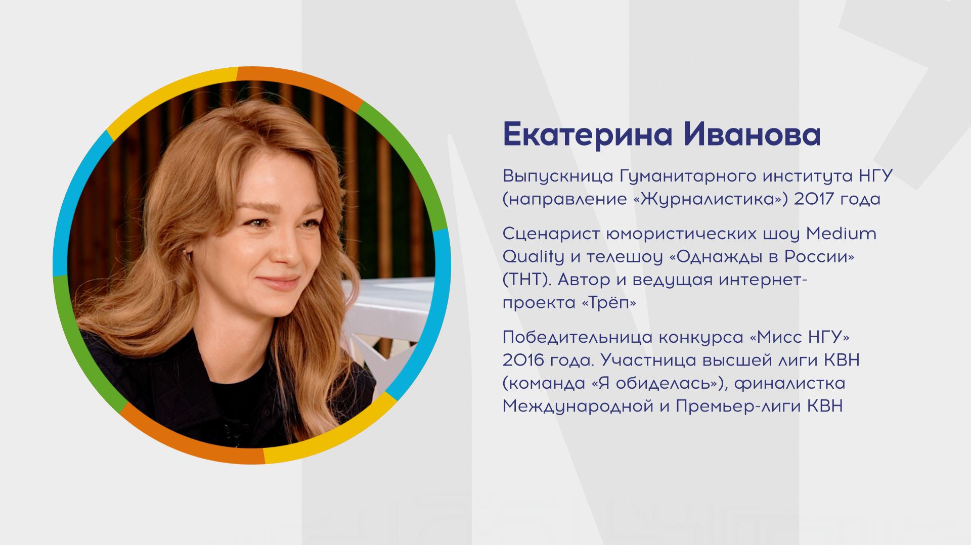 Почему я выбрала НГУ? Екатерина Иванова смотреть онлайн