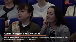 КРТВ. «День Победы» в Красногорске