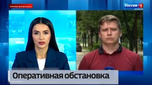 Оперативная обстановка