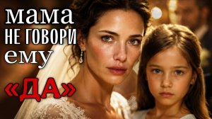Истории из Жизни!  Не говори ему ДА. Аудиорассказ! Жизненные истории