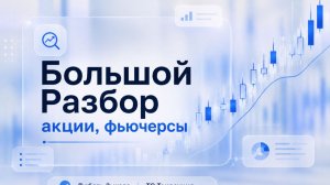 Обвал рынка: индекс, Газпром, Сбербанк, Лукойл. Депозит красный.  Я в лосях!