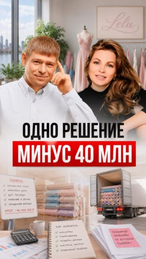 Как потерять десятки миллионов на складе? НЕ повторять!