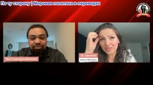 Ник Круз - Кир Стармер подал в отставку. Британия – несостоявшееся государство с доктором Сабриной