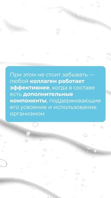 Что важнее для усвоения коллагена?