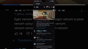 Разоблачение на Артемку 24к