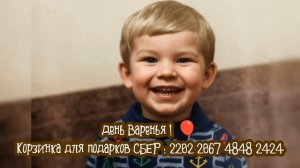 День Варенья ! 🎈 24.06.72 . Поддержите Автора
