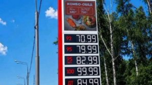 «Нефтьмагистраль» снизила стоимость топлива после скандала с повышением цен.
