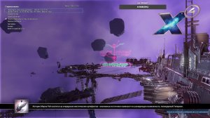 X4 Foundations строим космическую империю, часть 44