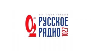 Послерекламные джинглы радиостанций Кургана