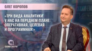 Начальник отделения по Могилевской области управления региональной политики БИСИ | Олег Коропов