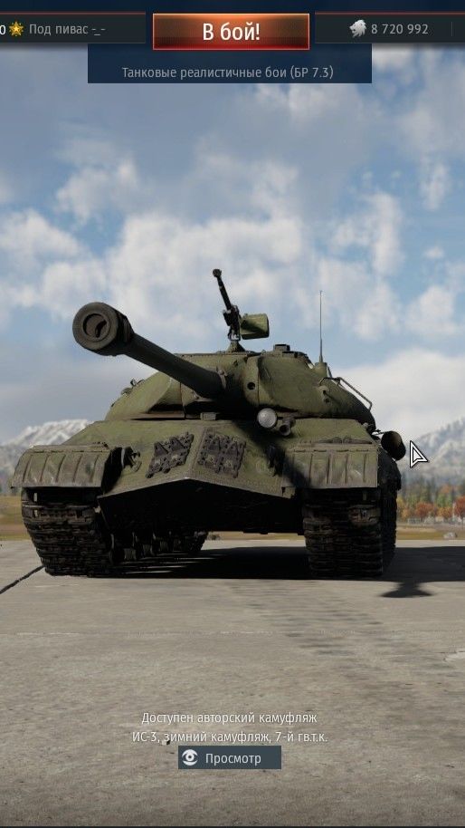 ИС-3 в топе неплох