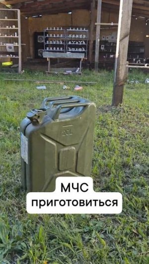 мчс напрячься